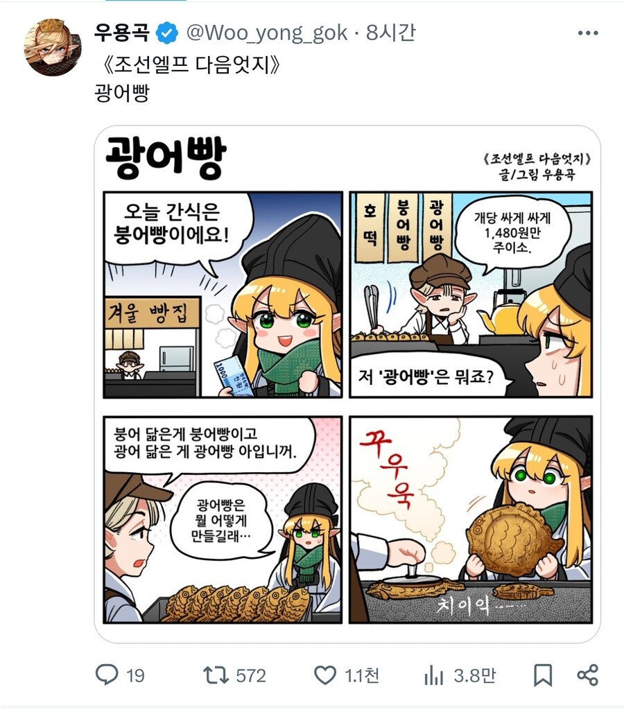 붕어빵보다 맛있는 광어빵_1.jpg