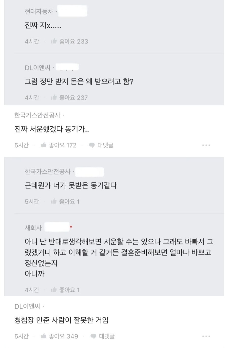 청첩장 아예 안 받았다고 돈 안 낸 동기_2.jpg