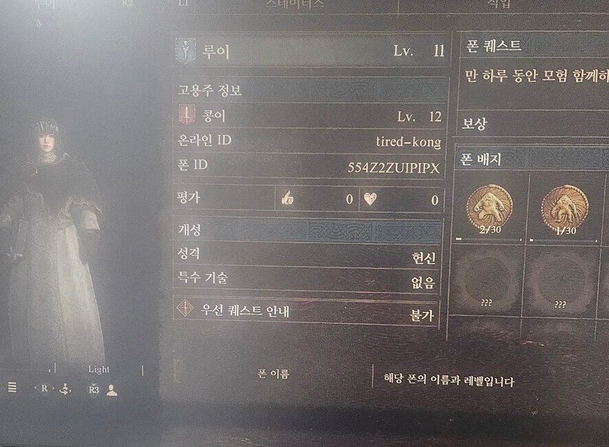 [PS5] 구도의 반지 하나 나눔 가능하신분.._1.png