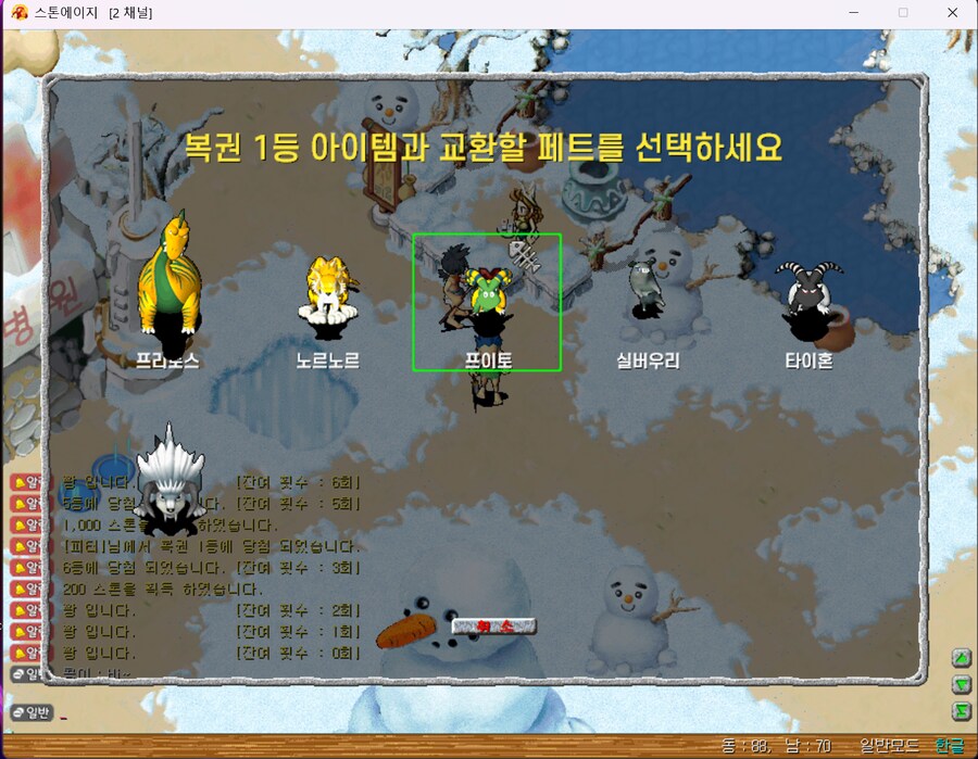 스톤에이지 샴기르 서버로 오세요~_6.png
