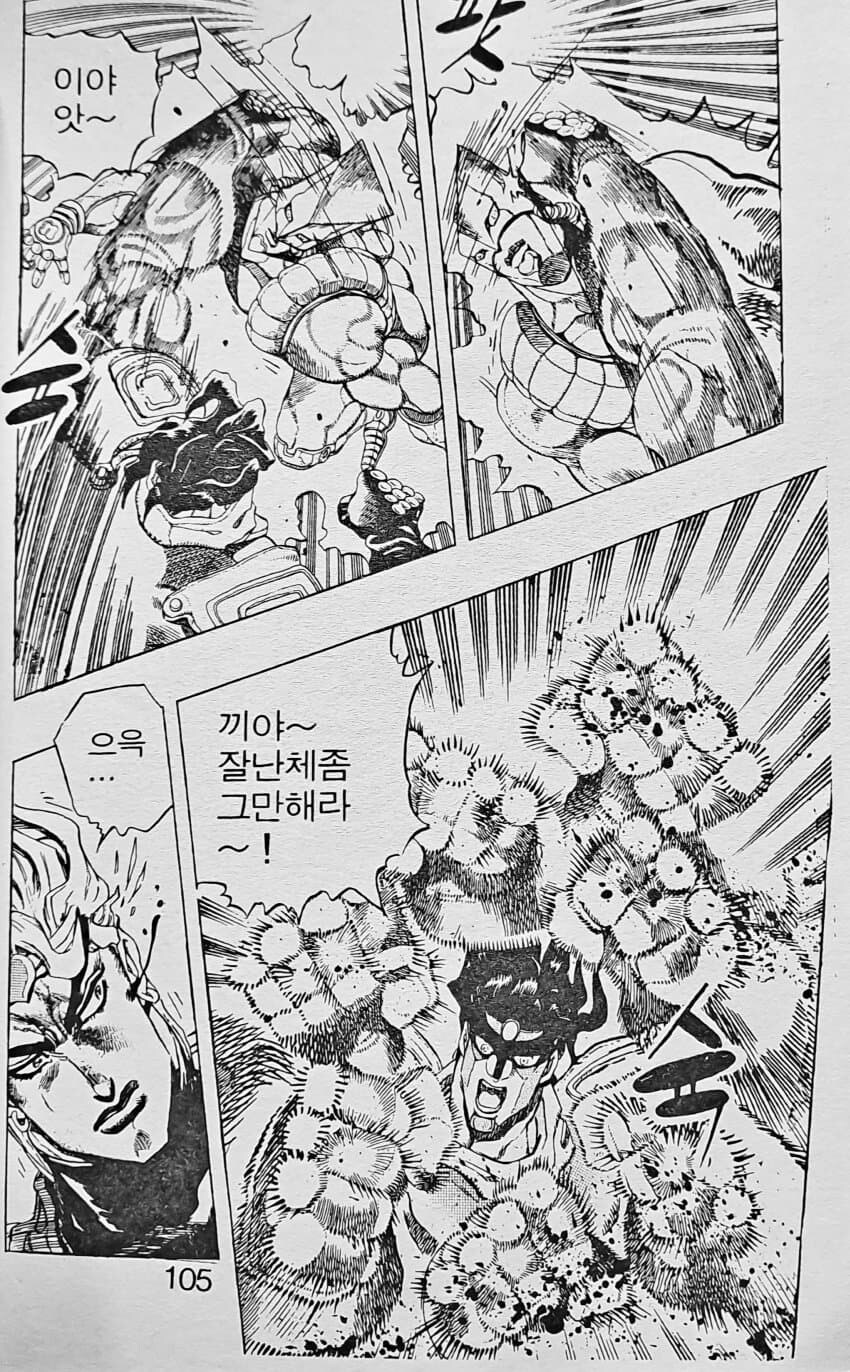 고화질로 갱신된 메가톤맨.jpg_17.jpg