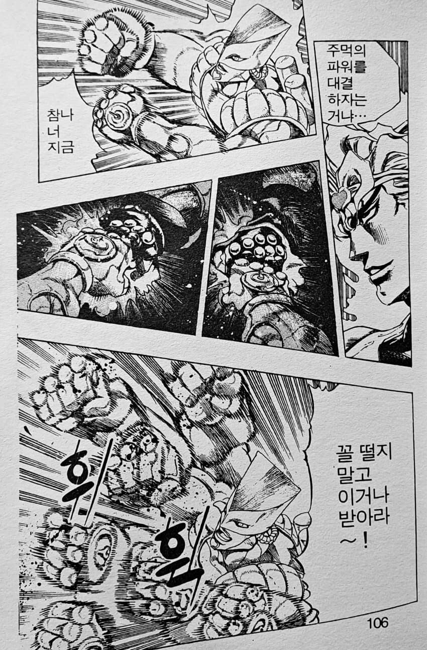고화질로 갱신된 메가톤맨.jpg_18.jpg