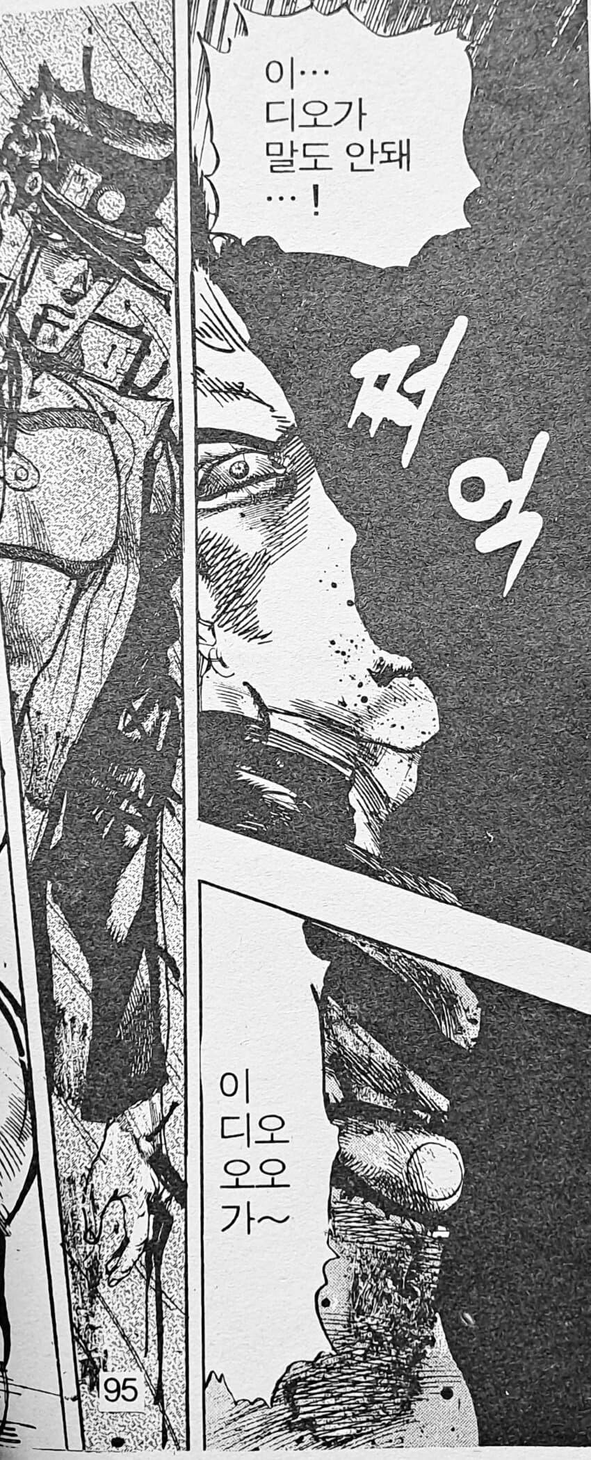 고화질로 갱신된 메가톤맨.jpg_29.jpg