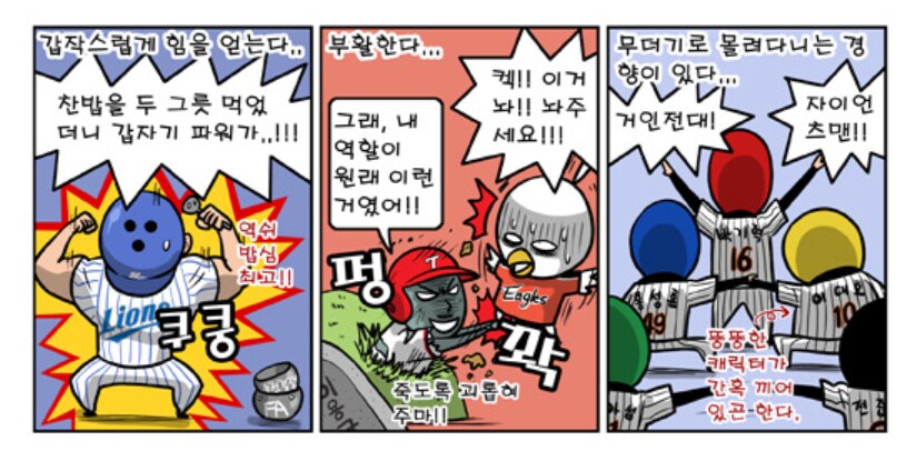 15년전 kbo는 어땠을까?_2.png