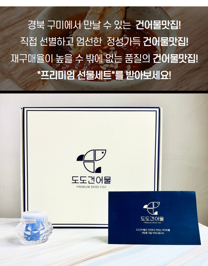 [네이버] 고급 건어물 멸치 선물 세트 명절 맞이 할인 혜택중!?_5.jpg