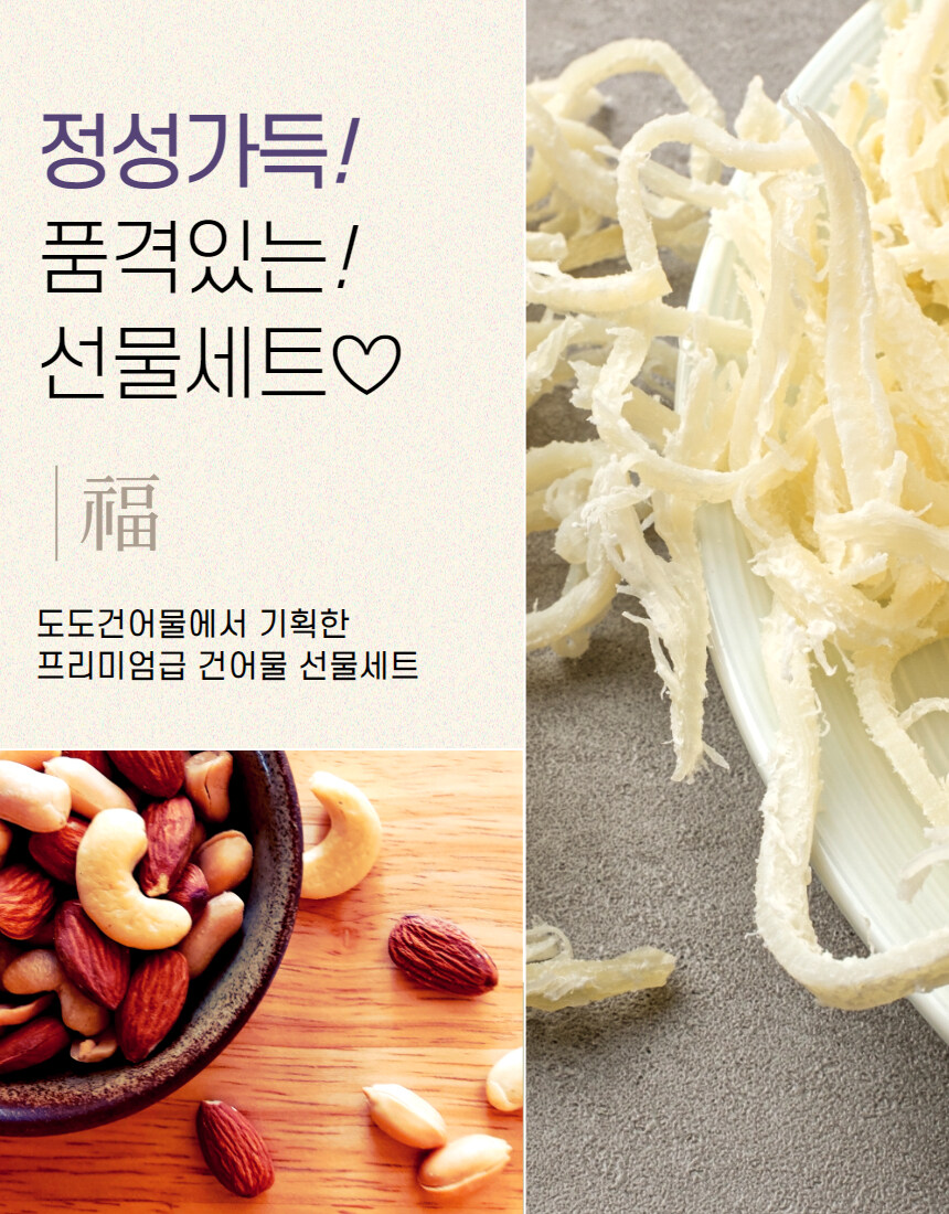[네이버] 고급 건어물 멸치 선물 세트 명절 맞이 할인 혜택중!?_7.jpg