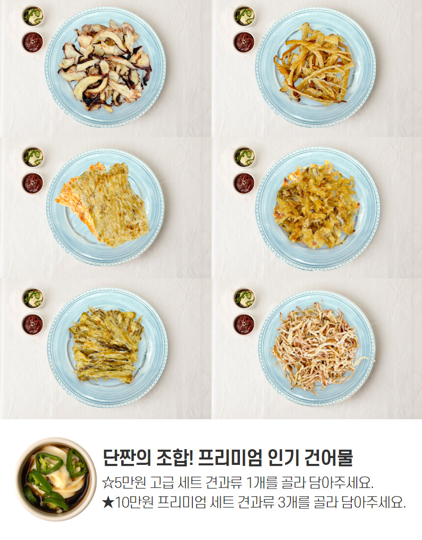 [네이버] 고급 건어물 멸치 선물 세트 명절 맞이 할인 혜택중!?_11.jpg