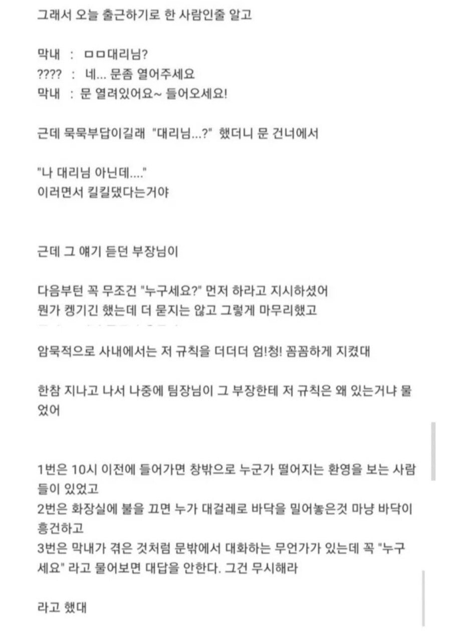 나폴리탄 괴담이 실존했던 회사.jpg_2.jpg