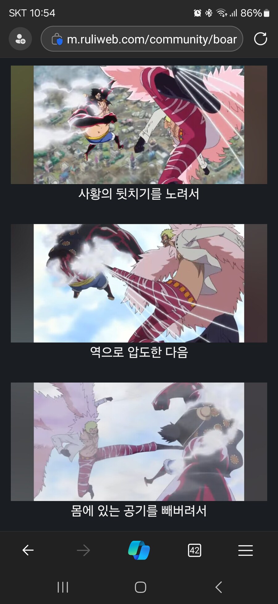 원피스 1137화 도★황 스포)사황 루피의 천적 도황!_1.png