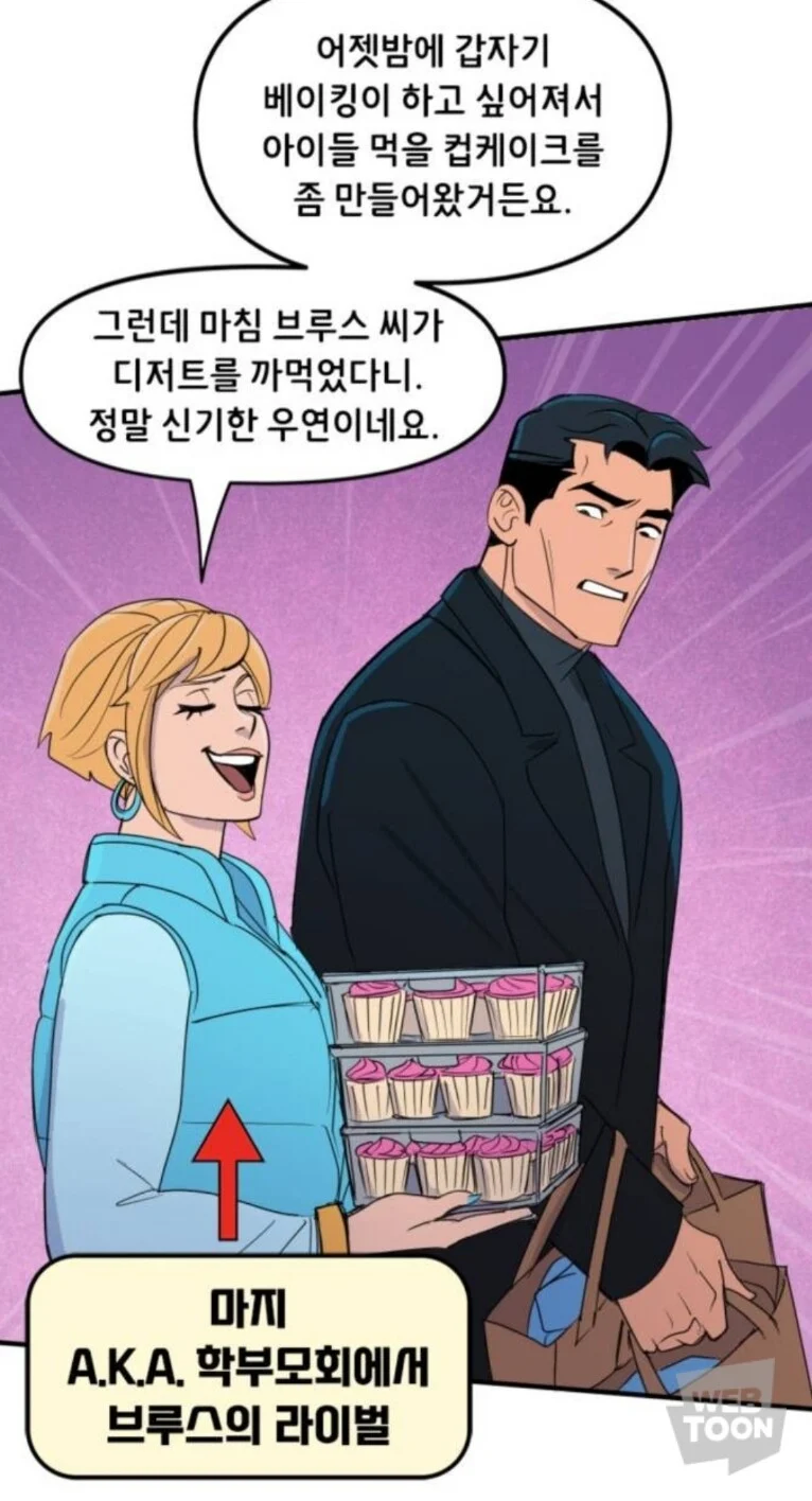 고담시 주민의 개쩌는 위엄_1.webp