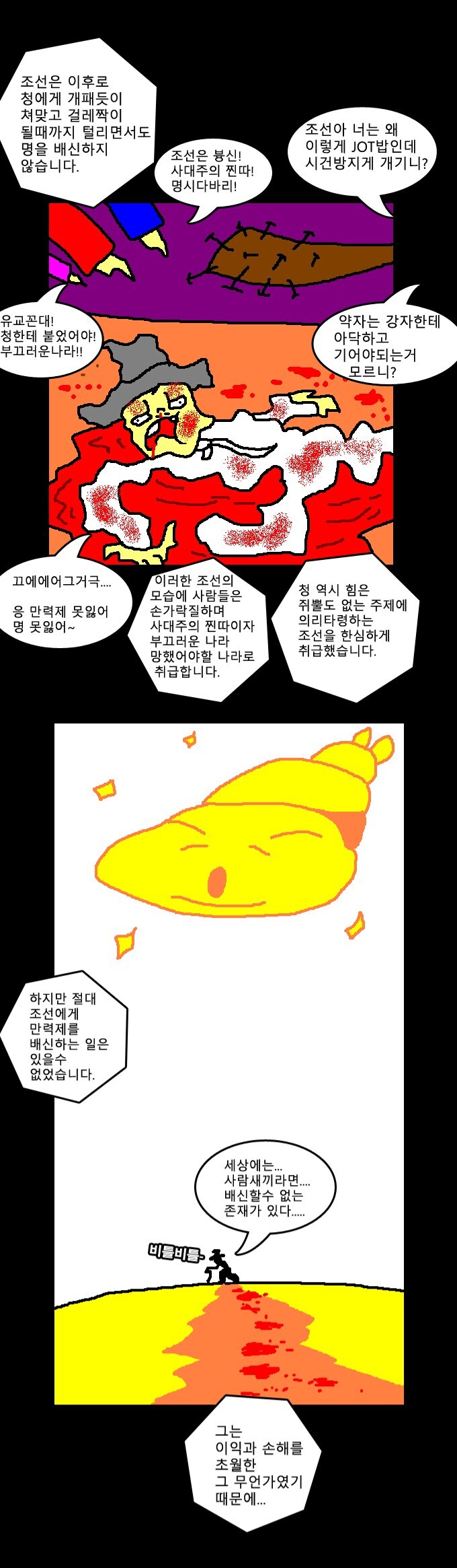 임진왜란 이후 명나라에 대한 인식_2.jpg