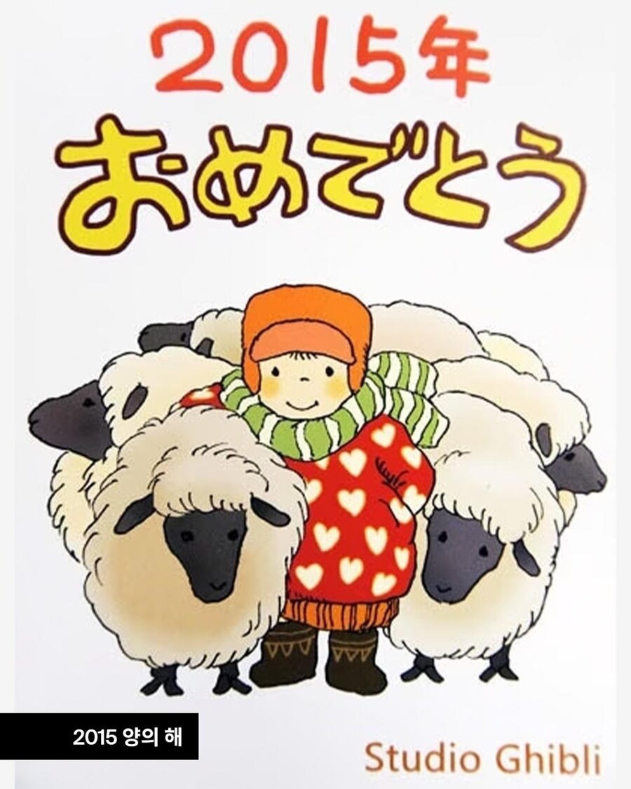 지브리의 연도별 새해축전 일러스트_1.jpg