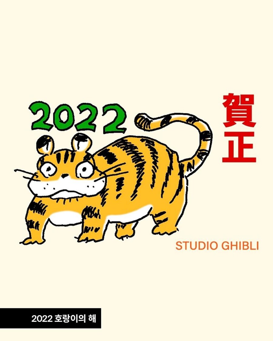 지브리의 연도별 새해축전 일러스트_8.jpg