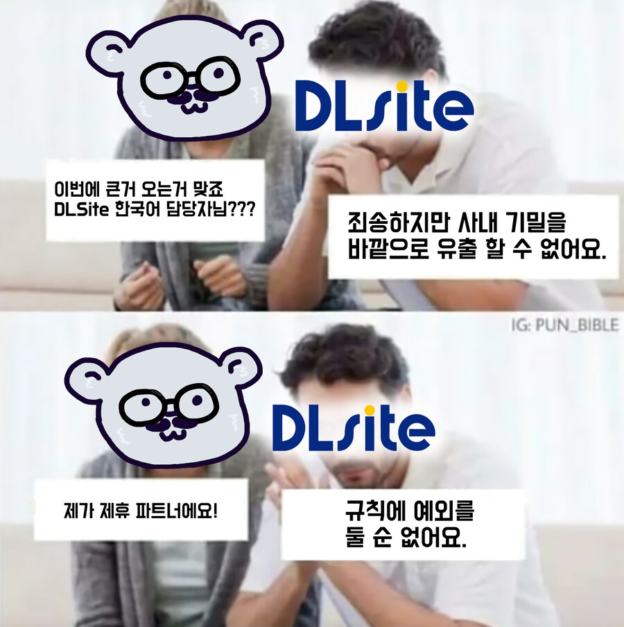 DLSite) 아니 한국어 담당자님이 연락 두절됐어요!!!!_2.png