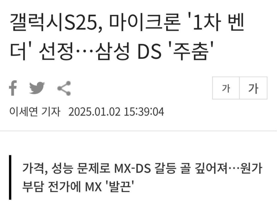 갤럭시 S25 램 근황_1.jpg