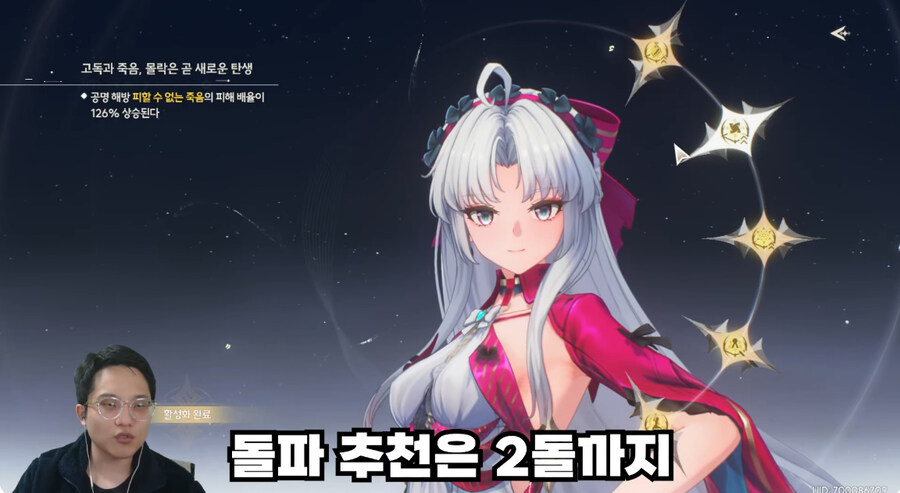 (명조)??? : 카를로타 몇 돌 해야함?_1.jpg