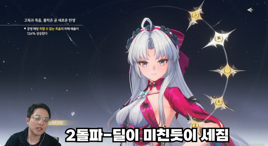 (명조)??? : 카를로타 몇 돌 해야함?_2.jpg