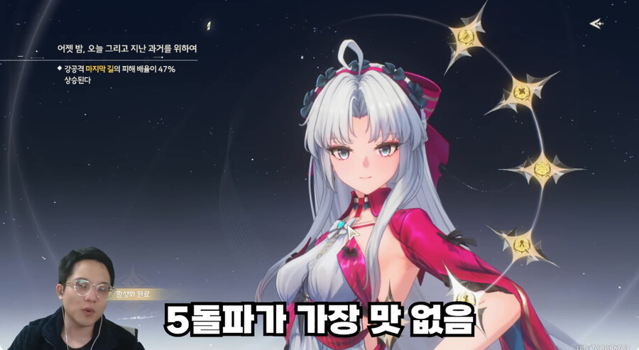 (명조)??? : 카를로타 몇 돌 해야함?_6.jpg