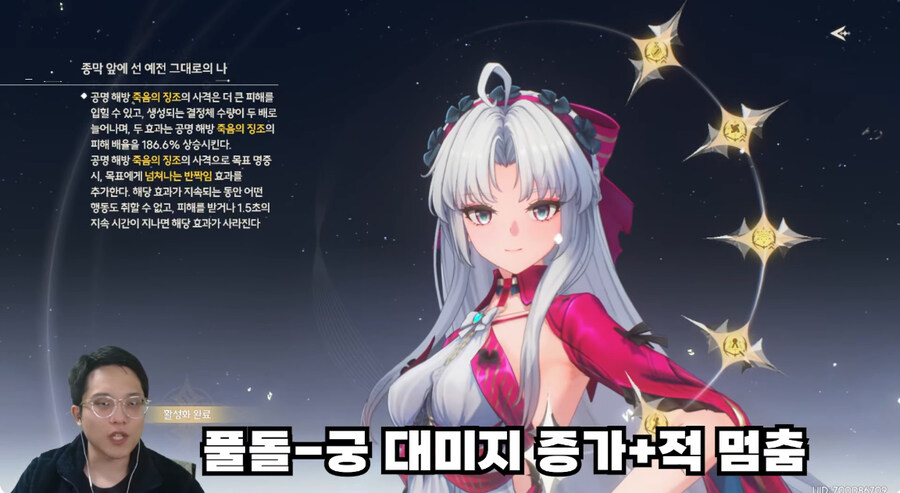 (명조)??? : 카를로타 몇 돌 해야함?_7.jpg