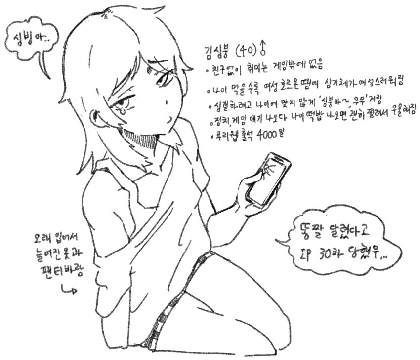 루리웹 출석일수 4000일인 디첩 나와라_1.png