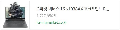 HP빅터스 게이밍노트북, 2025 지마켓 설 빅세일 참여! 설선물 준비하세요!_8.jpg