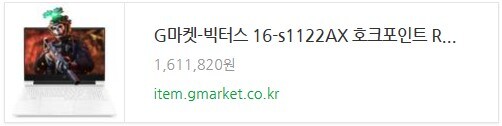 HP빅터스 게이밍노트북, 2025 지마켓 설 빅세일 참여! 설선물 준비하세요!_9.jpg