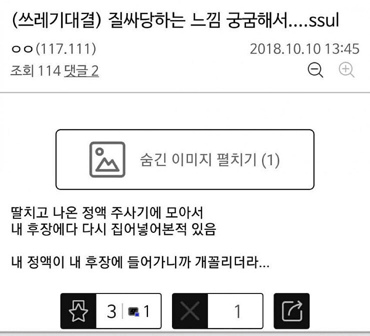 쓰레기대결 주최자가 우승함.jpg_1.jpg