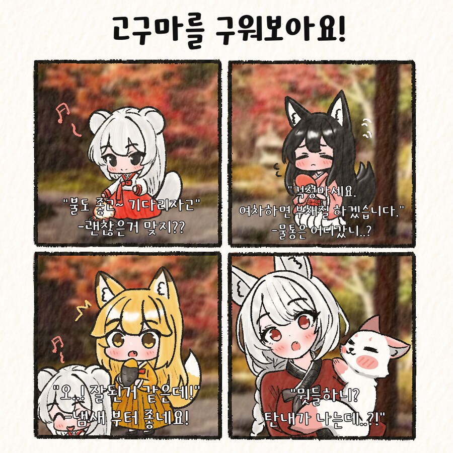 (여우찻집)예쁜여우 보구가요! 여우찻집 새해특집~328편!!_4.png
