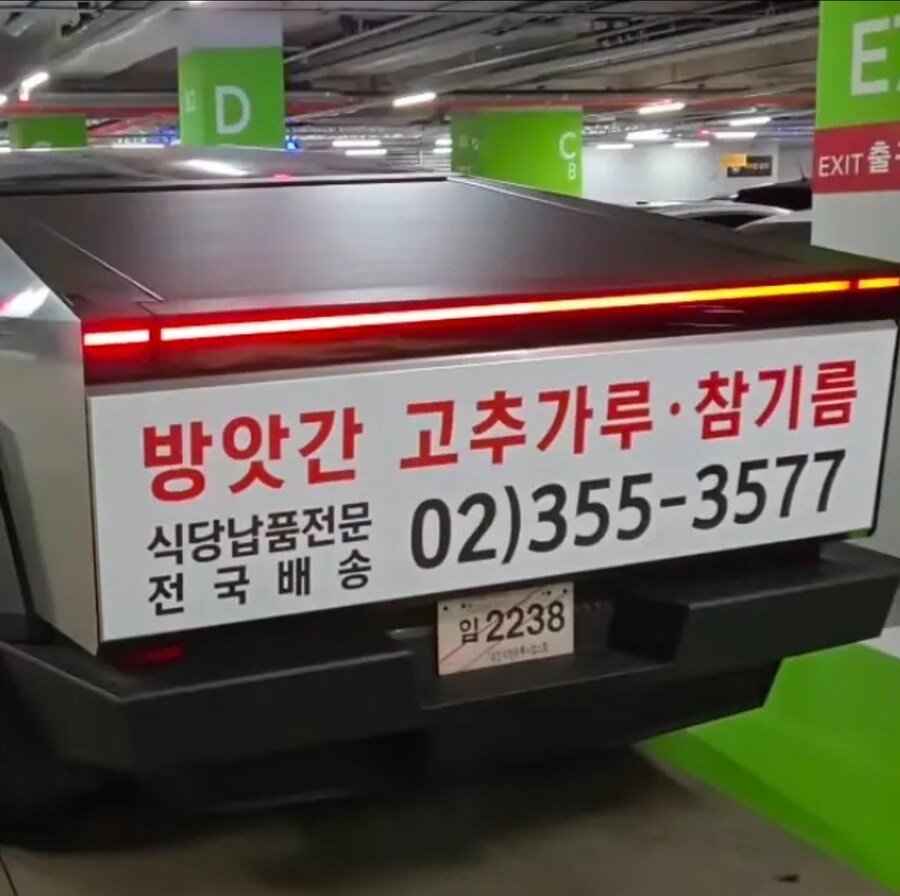 고추 빻는 사이버트럭 차주.jpg_2.png
