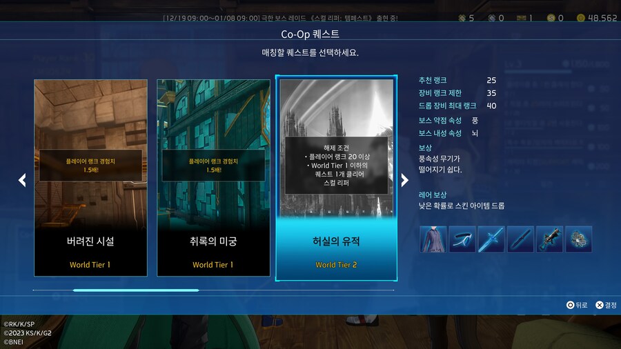데이드림 이거 co-op 퀘스트 티어2 해금 어떻게하나요?_1.jpg