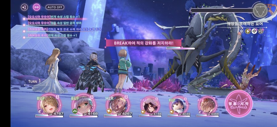 항성전 X 10턴 클리어_6.jpg