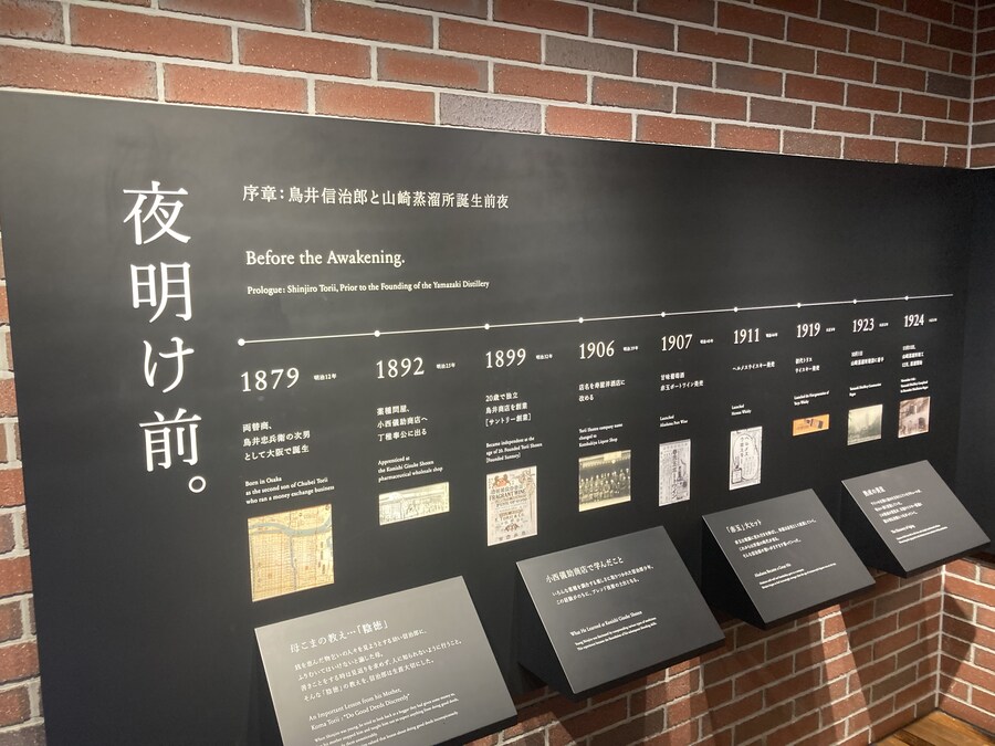 일본 교토 오야마자키 야자마키 증류소 견학_8.jpg