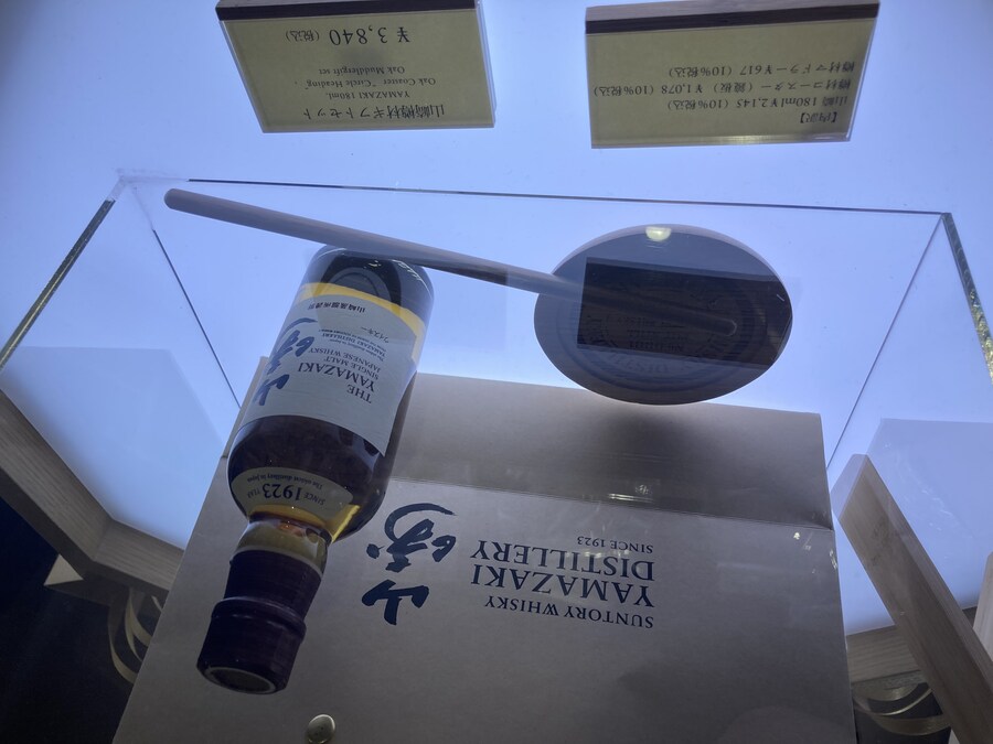 일본 교토 오야마자키 야자마키 증류소 견학_32.jpg