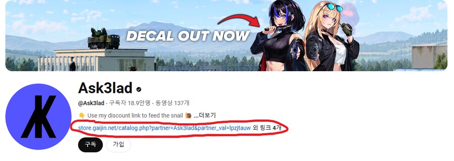 십덕데칼 (유료 유튜버데칼)_4.png