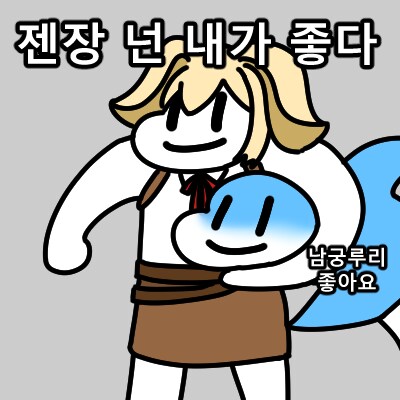 버튜버) 척추를 펴주는 척추의 요정 남궁마망 +@_1.png