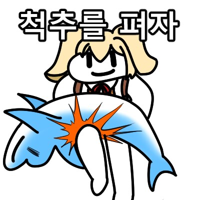 버튜버) 척추를 펴주는 척추의 요정 남궁마망 +@_2.png