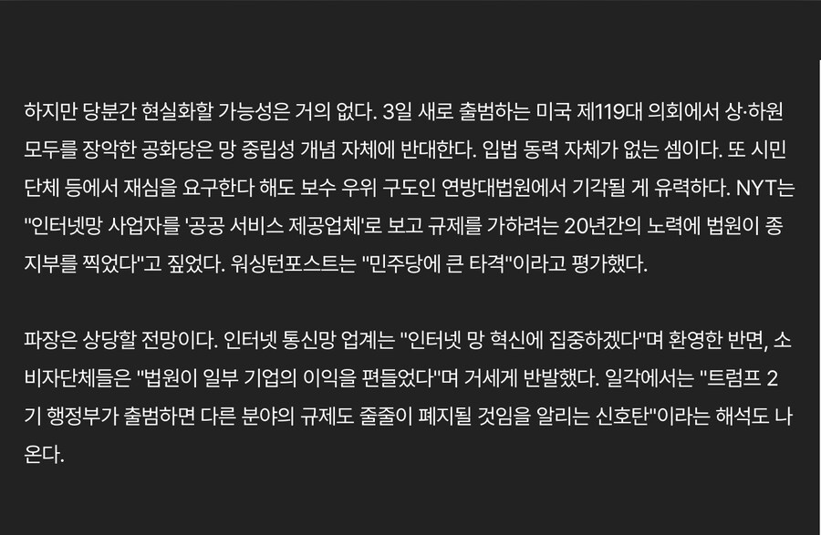 미국 망중립성 폐지_2.jpg