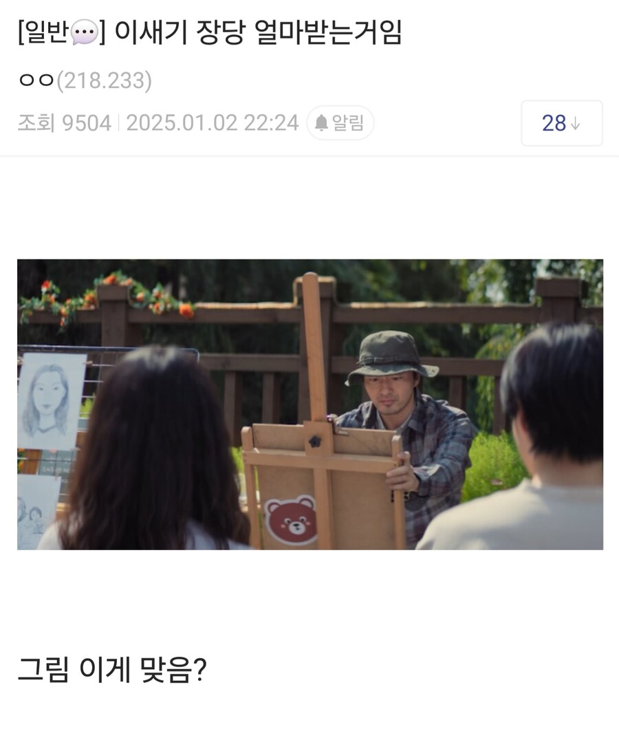 오징어게임2) 약스포 이 아저씨가 오겜 참가한 이유_1.jpg