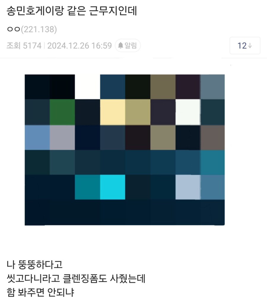 의외로 있었던 송민호 쉴더_1.jpg