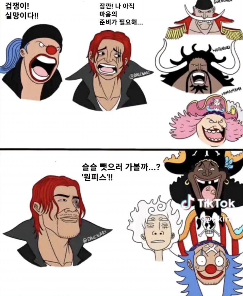 원피스 "그렇게나 두렵나...신시대가!!"_1.jpg