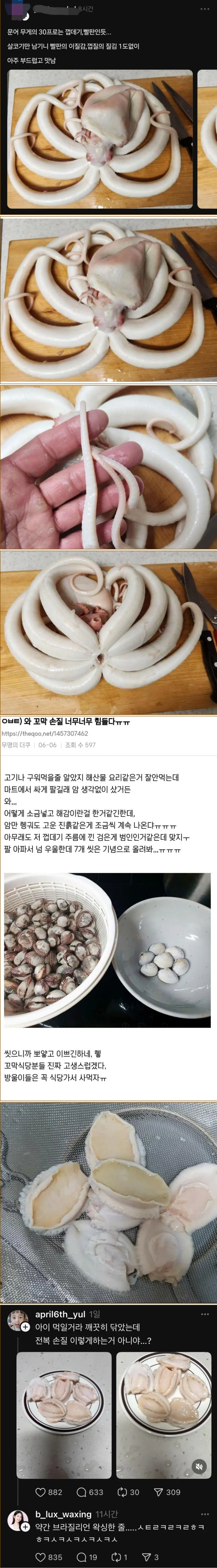 해산물 손질 3대장_1.jpg