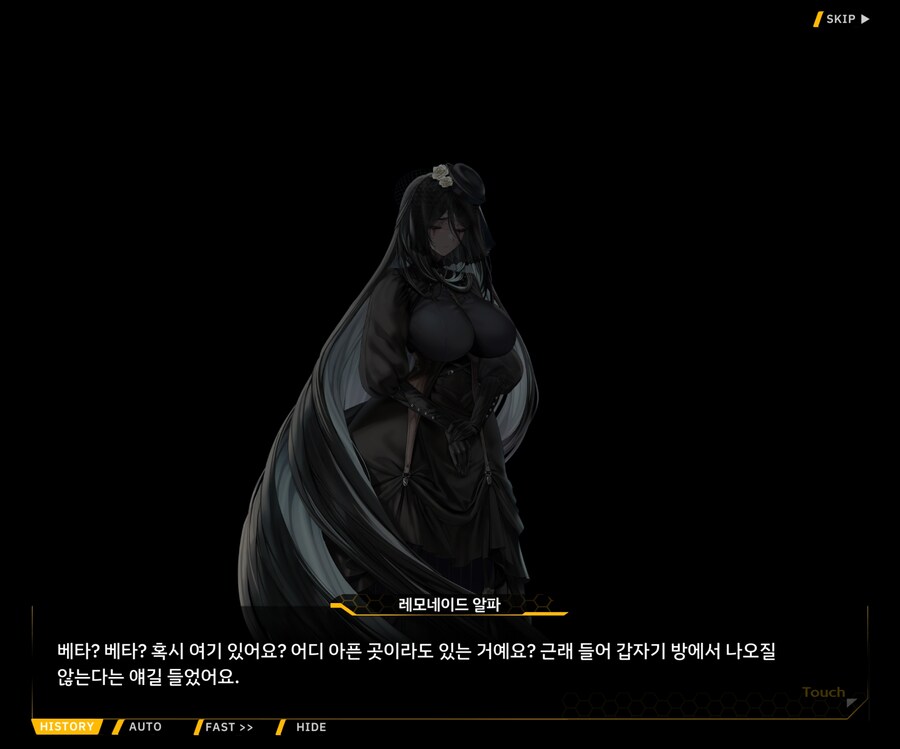 [외전]레모네이드 베타 : Broken Heart File 03 [혼란]_37.jpg