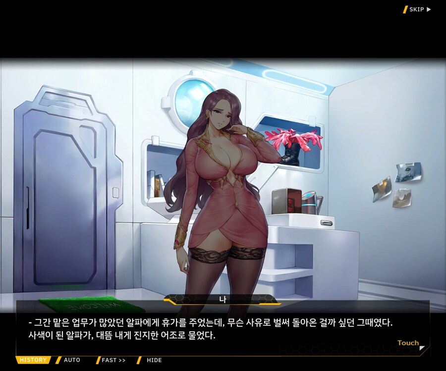 [외전]레모네이드 베타 : Broken Heart File 03 [혼란]_42.jpg