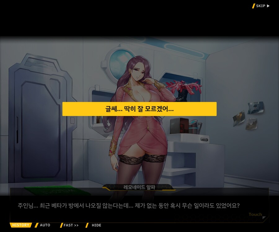 [외전]레모네이드 베타 : Broken Heart File 03 [혼란]_44.jpg