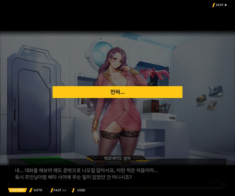 [외전]레모네이드 베타 : Broken Heart File 03 [혼란]_46.jpg