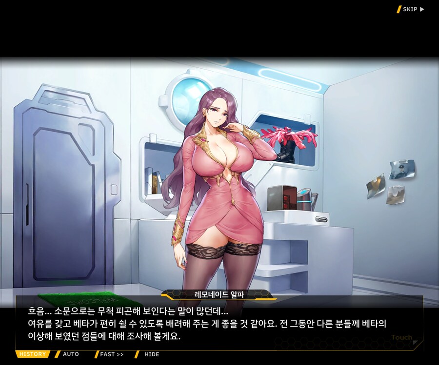 [외전]레모네이드 베타 : Broken Heart File 03 [혼란]_50.jpg