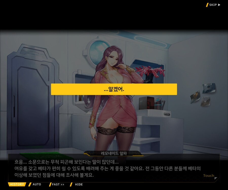 [외전]레모네이드 베타 : Broken Heart File 03 [혼란]_51.jpg
