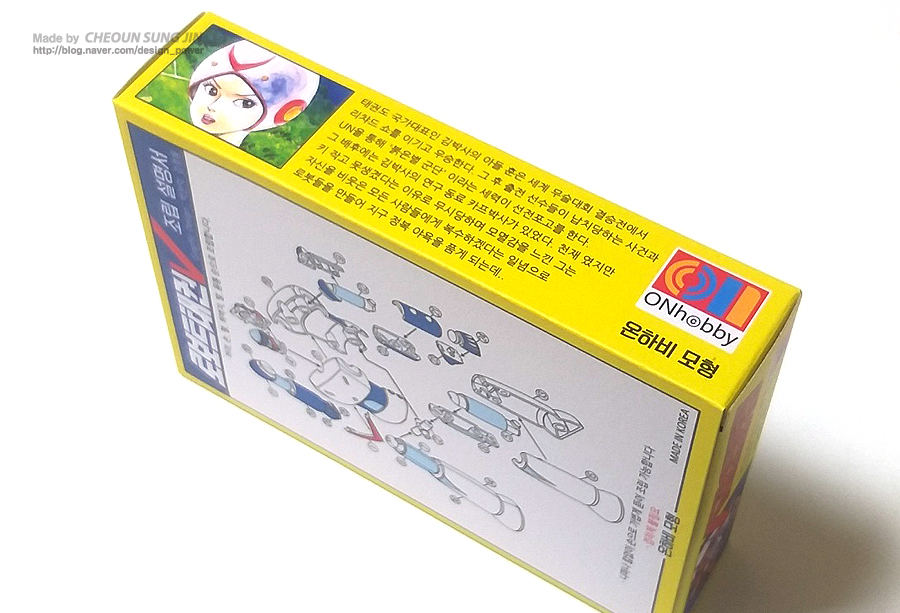 로보트 태권브이 프라모델 모형 (콜렉션 박스 한정판)_4.jpg