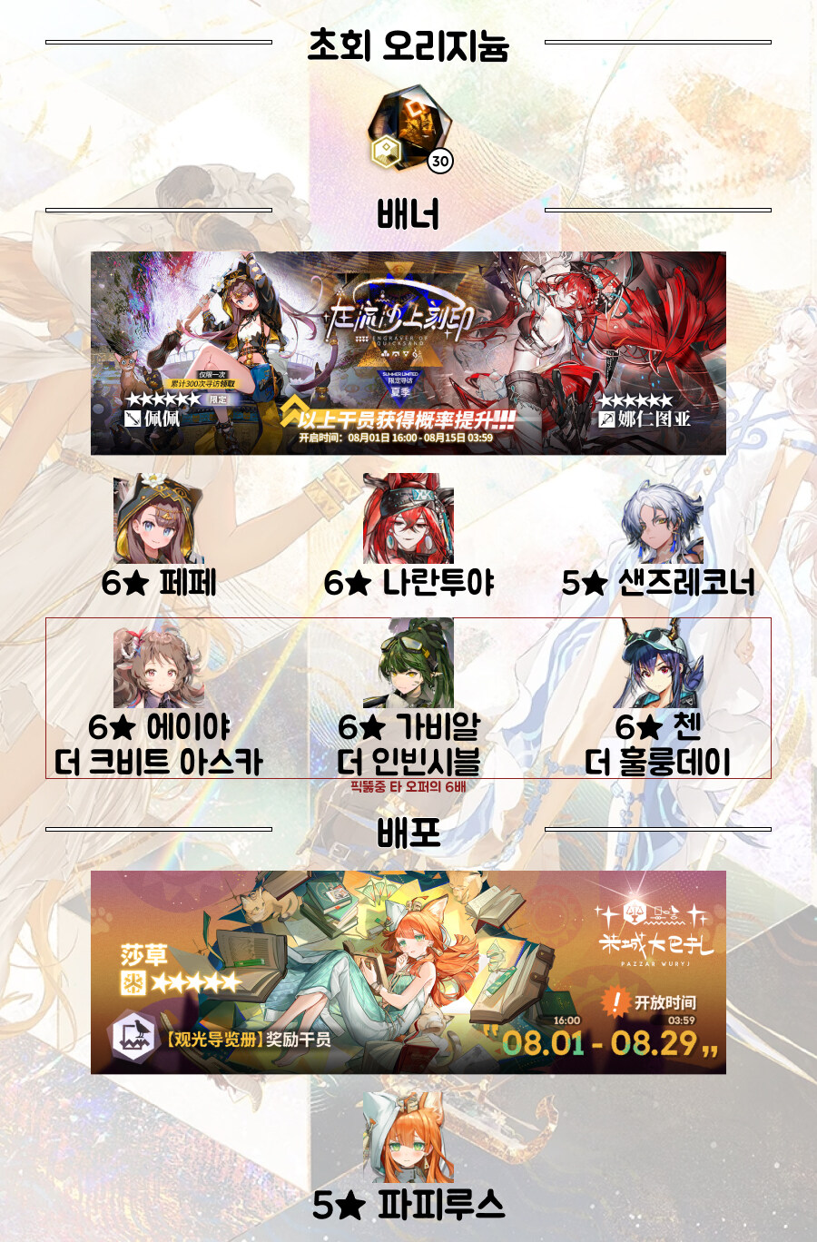 (이벤트) 태양을 뿌리쳐라! (1/16 ~ 2/12)_2.jpg