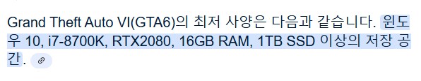 GTA 6 예상 사양 (루머)_1.png